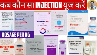 सभी ANTIBIOTICS INJECTIONS का USE और DOSEMONOCEF INJECTIONPIPERACILLIN INJECTIONANTIBIOTICS DOSE [upl. by Melosa]