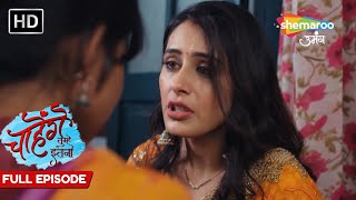 Aashi Ko Chameli Ne Bataya Sach  Chaahenge Tumhe Itnaa  TV Show  Full Episode 119 [upl. by Marpet825]