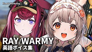 RayWarmy EN Voice Lines  Arknights明日方舟 レイウォーミー 英語ボイス集 [upl. by Conner]