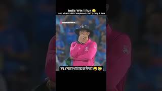 Virat kohli ka umpire bhi fan hai viratkohli kohlifans criketlover indiancaptain [upl. by Aicek]