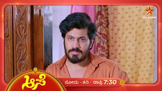 ಮಂಜನ ಬಣ್ಣ ಬಯಲು ಮಾಡ್ತಾನ ಸೂರ್ಯ  Aase  Ep 308  19 November 2024  Star Suvarna [upl. by Ynneh762]