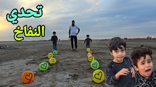 تحدي النفاخ الكوري ضل يبجي لان خسر 😂🎈الفائز ياخذ هدية ثمينة🔥😨 [upl. by Etteyafal]