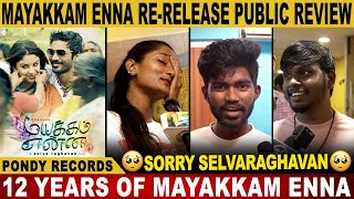 Mayakkam Enna Re Release Public Review  Dhanush  Selvaraghavan  Mayakkam Enna  Pondy records [upl. by Dieterich846]