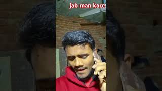 bhojpuri song karke meeting batiya Lena yt [upl. by Hameerak]