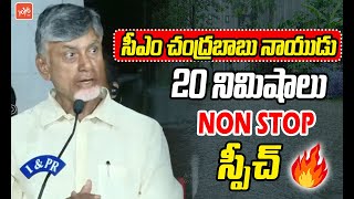 CM Chandrababu Naidu FULL Speech  AP Floods  Hevay Rains In AP  YOYO TV Channel [upl. by Celeste]