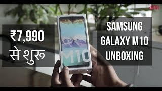 Samsung Galaxy M10 Pricing Unboxing amp First Look  Rs7990  Exynos 7870  3GB32GB [upl. by Niro559]