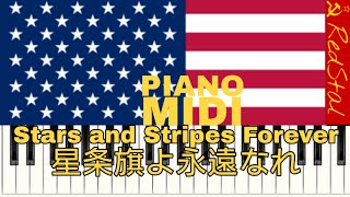 MIDIPIANO Stars and Stripes Forever  星条旗よ永遠なれ  星条旗永不落 [upl. by Notyalk]