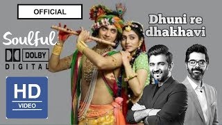 Dhuni Re Dhakhavi beli  Sachin Jigar  full song video  Radhe Krishna  dhuni re dhakhavi video [upl. by Norwood]