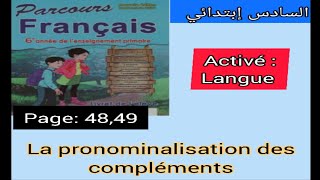 6ème année primaire parcours page 4849 la pronominalisation des compléments السادس إبتدائي [upl. by Zsazsa185]