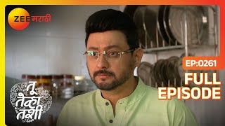 Saurabh च्या शब्दांनी Anamika दुखावली  Tu Tevha Tashi  Full Ep 261  Zee Marathi  31 Dec 2022 [upl. by Engedus304]