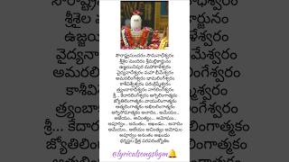 Sri ManjunathaOm Maha Praana Deepam song lyrics in TeluguLord Shivaytshorts manjunathasongs [upl. by Hallette567]