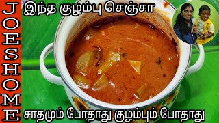 Mangai Kulambu  மாங்காய் குழம்பு  Mango Kulambu  Kulambu Recipes in Tamil [upl. by Aleydis222]