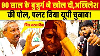 चुनाव से 150 घंटे पहले बाबा ने पलट दिया यूपी उपचुनाव। Akhilesh पर लगाया बहुत बड़ा आरोप [upl. by Adnim698]