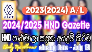 20242025 HND GazetteHow to apply online20232024ALStudy tips with cmr [upl. by Arica]