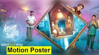 Anando Brahma Movie Motion Poster  Taapsee Vennela Kishore [upl. by Ungley985]