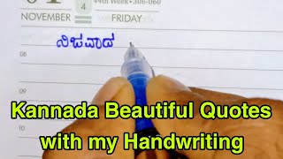 Kannada Beautiful Quotes With My Handwriting  udaykumartUKT [upl. by Cantone]