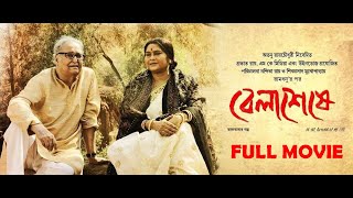 Bengali Movie New Bengali movie 2023  Superhit Bengali movie  Bengali movie [upl. by Jeralee963]