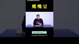 一种食物补齐人体必需但无法合成的8种氨基酸 [upl. by Anahsirk]