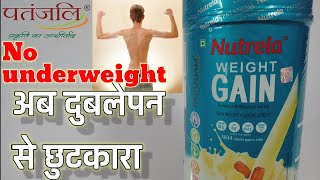 patanjali Nutrela weight gain all details  weight gain powder [upl. by Ennobe]