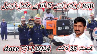 New Holland 850 tractor price list in pakistan in kashmir by m saqlain vlog ajk November 7 2024 [upl. by Adneram760]