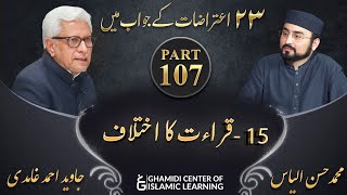 Response to 23 Questions  Part 107  Qiraat ka Ikhtilaf  Javed Ahmed Ghamidi [upl. by Aicnatsnoc396]