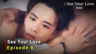 See Your Love 2024 Taiwan Bl Drama  Episode 6  Review And Release Date  ENG SUB [upl. by Trinity]