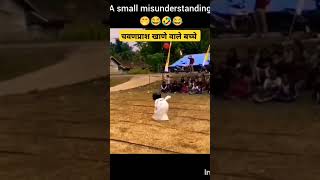 😂चवणप्राश😂 comedy viralshorts memes funny viralvideos viralreels viralcomedy shorts ytshort [upl. by Aip]