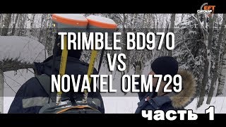 Trimble BD970  VS  Novatel OEM729 1 [upl. by Copeland]