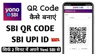 How to generate yono Sbi QR Code  Sbi yono BHIM UPI  SBI QR code [upl. by Humfried447]