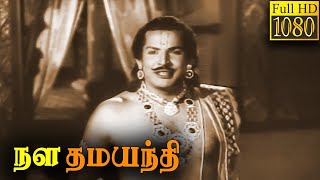 Nala Damayanthi Full Movie HD  P Bhanumathi  Kemparaj Urs  VNagaiah  Relangi  Mukkamala [upl. by Raycher]