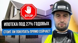 Что с семейной ипотекой  Покупать квартиру сейчас или хранить деньги на депозитах  Прогнозы рынка [upl. by Shannen]