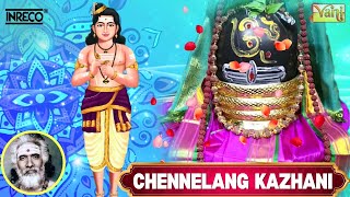 Chennelang Kazhani  திருஞானசம்பந்தர் தேவாரம் 73 Dharmapuram P Swaminathan devotionalsongs [upl. by Chaunce]