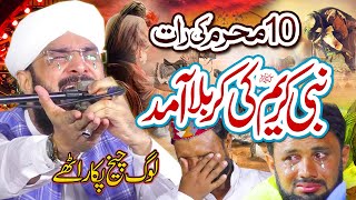 Karbala Mein Nabi Pak Ki Amad  Emotional Bayan Waqia Karbala By Hafiz Imran Aasi Official [upl. by Tsepmet131]