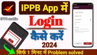 IPPB App me login Kaise kare 2024How to login Ippb mobile banking appIppb Registration kaise Kare [upl. by Dercy870]