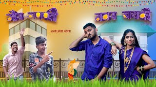 Gaura Ganpati  Navra Bayko series  Agri Koli Comedy  Dhiraj Narkar amp Team [upl. by Pyszka]