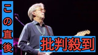 エリック・クラプトン ８０歳日本武道館、６ｄａｙｓ、来年４月に２年ぶり２４回目の来日公演 [upl. by Cindee]