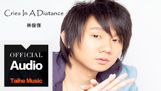 林俊傑 JJ Lin【Cries In A Distance】官方歌詞版 MV [upl. by Etam254]