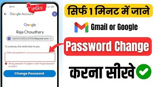 Gmail account ka password kaise change Kare 202425  How to change Gmail id password gmail [upl. by Cooper928]