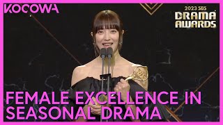 Female Excellence In Seasonal Drama Award Winner Pyo Ye Jin  2023 SBS Drama Awards  KOCOWA [upl. by Herculie430]