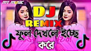 Bangla Dj Gan  Ful Dekte Iche Kore Dj Song  Shakib Khan Dj Gan Tiktok Dj  MT Music  Dj Antu [upl. by Notsirk309]