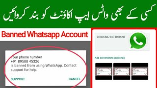 How To Report Whatsapp NumberHow To Banned Someone Whatsapp AccountReport Whatsapp Message [upl. by Nosyt]