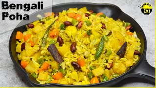 Poha Recipe  Chirer Polao Recipe  Poha for BreakfastTiffinLunchbox  Bong Bite [upl. by Iddet]