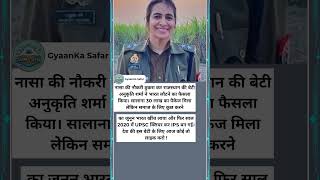 AnukritiSharma InspiringJourney UPSC IPSOfficer DaughterOfIndia shorts gyaankasafar [upl. by Namruht376]