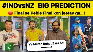 IND vs NZ FINAL se Pehle Final  India vs NewZealand Big Prediction Pakistan Reaction [upl. by Idissac]