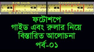 Photoshop Guide amp Ruler tool tutorial।Guide amp Ruler। Photoshop Guide amp Ruler Bangla tutorial32 [upl. by Rramal]