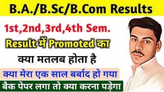 Promoted का मतलब क्या होता है BscBABcom Result me promoted ka matalab sem 123  back paper [upl. by Alahs]