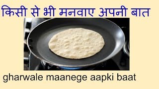 किसी से भी अपनी बात मनवाए टोटका kisi se bhi baat manwaye totka [upl. by Furlong]