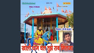 Kholi Dham Chal Tujhe Sab Milja [upl. by Engvall]