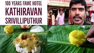 Kathiravan hotel srivilliputhur 😋 Tamil vlogs  DrBalas vlog [upl. by Simdars]