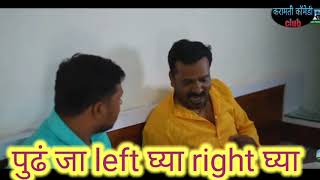 गणा पैलवान आणि रामभाऊ कॉमेडीgana pailwan comedy rambhau comedy chandalchaukadichyakaramati [upl. by Nylrehs]